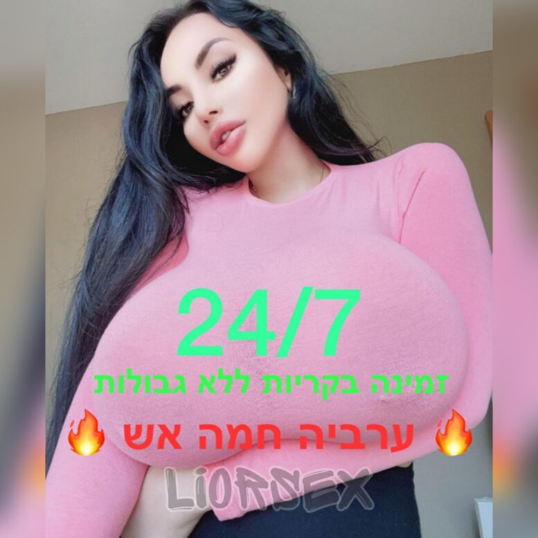 יסמין ערביה לבנונית